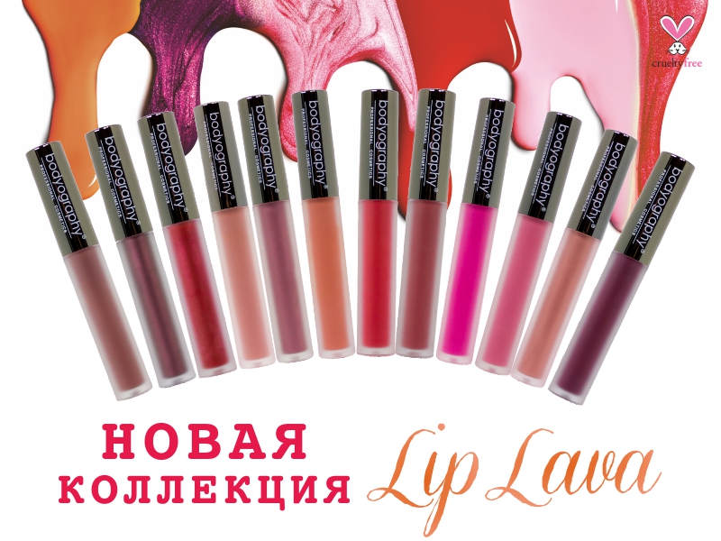 Lip Lava Стойкие губные помады